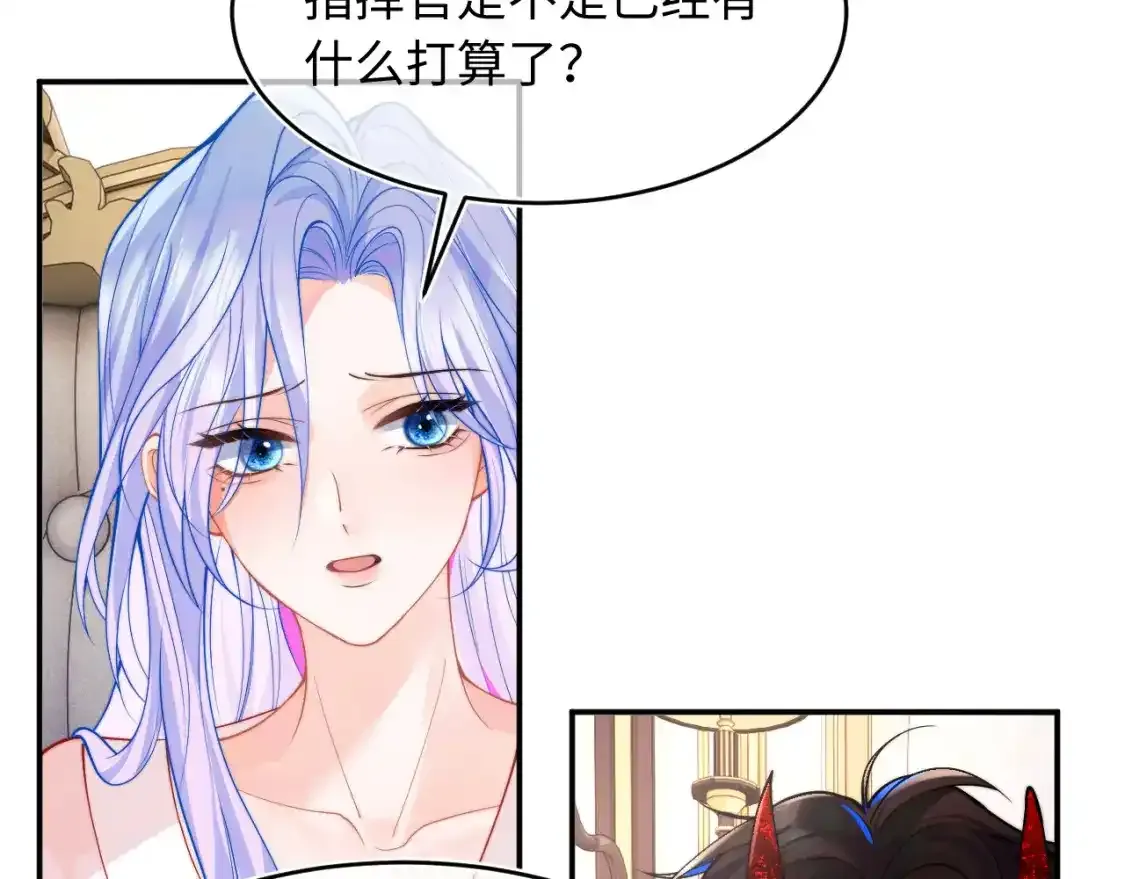 第66话 梦里的她 第20页