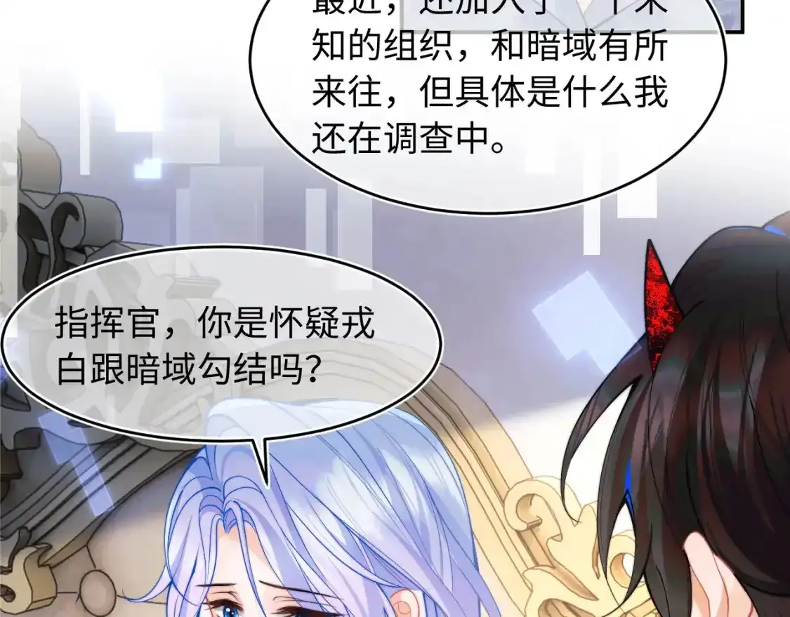 第66话 梦里的她 第22页