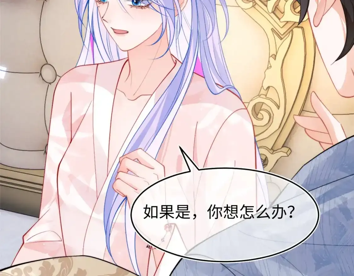 第66话 梦里的她 第23页