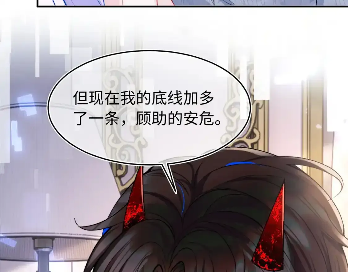 第66话 梦里的她 第26页