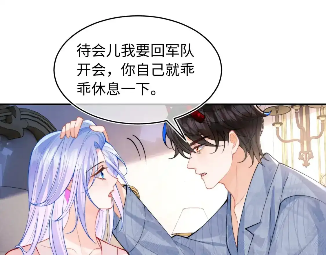 第66话 梦里的她 第30页