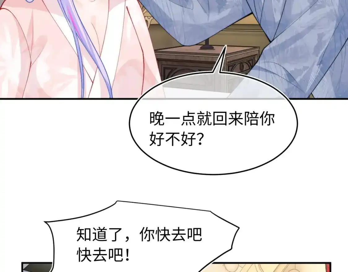 第66话 梦里的她 第31页