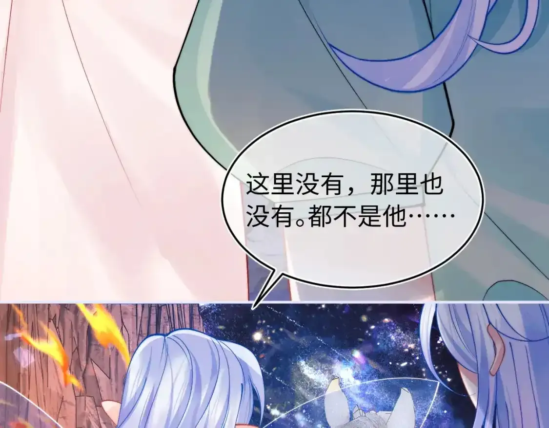第66话 梦里的她 第46页