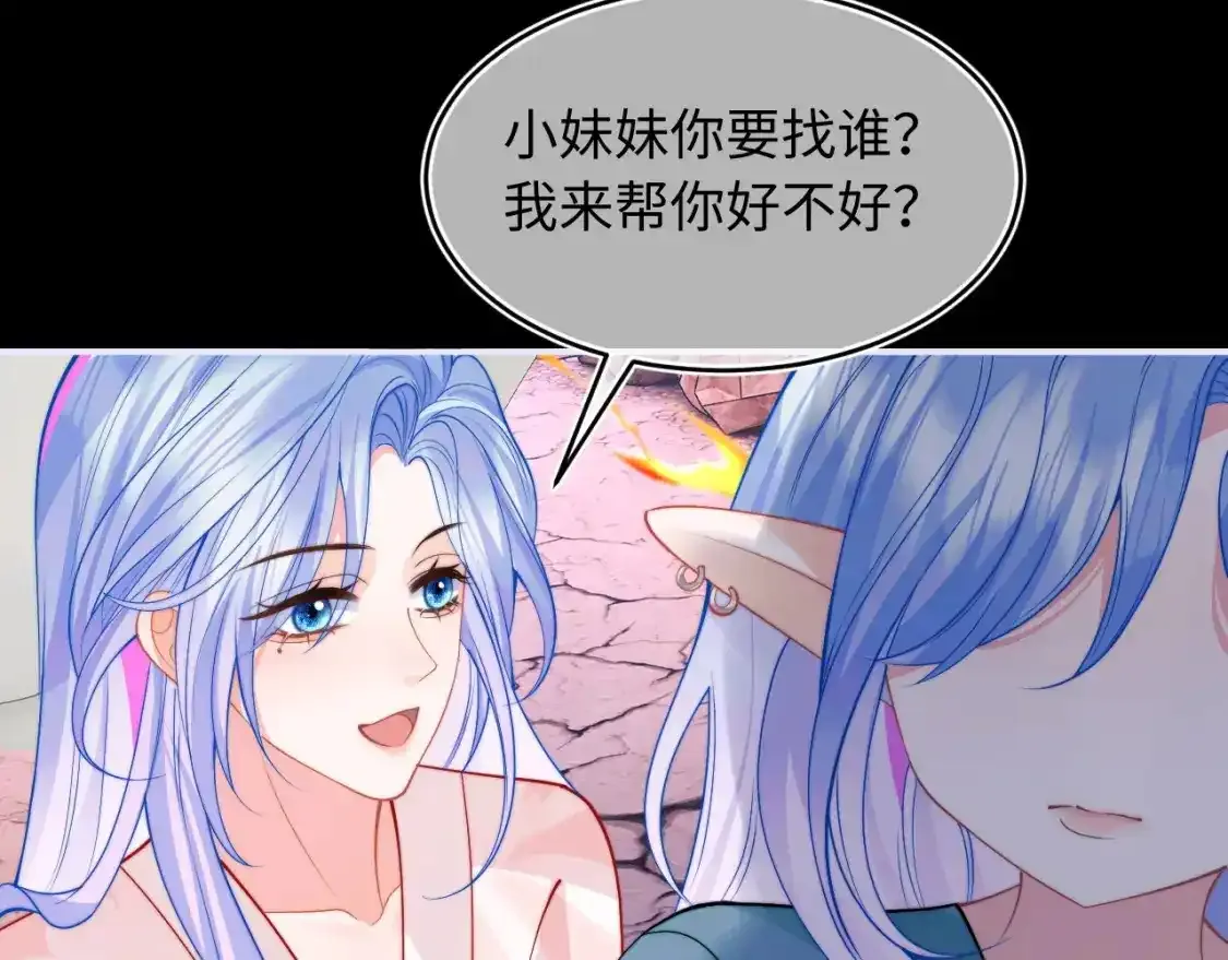 第66话 梦里的她 第48页