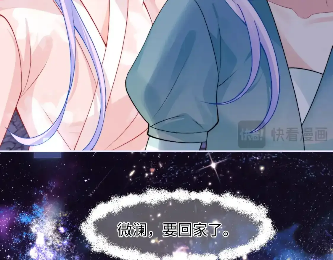 第66话 梦里的她 第49页
