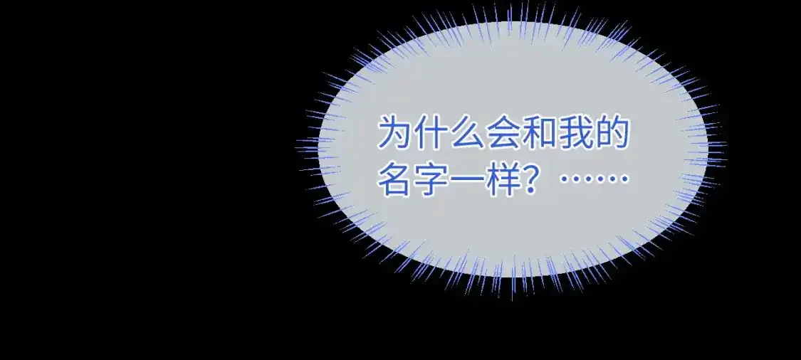 第66话 梦里的她 第56页