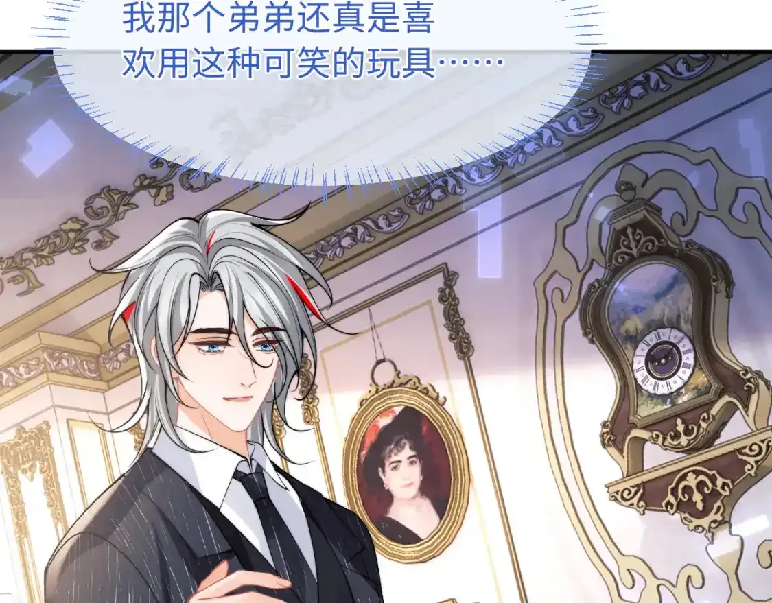 第66话 梦里的她 第67页