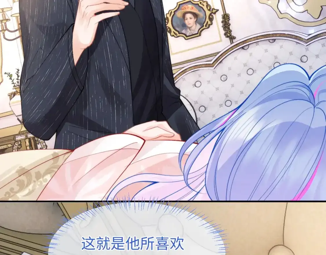 第66话 梦里的她 第68页