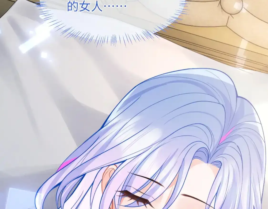 第66话 梦里的她 第69页