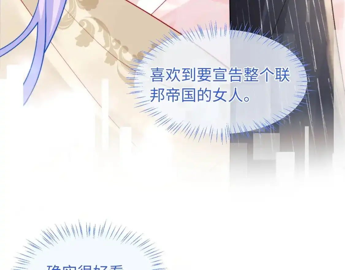 第66话 梦里的她 第71页