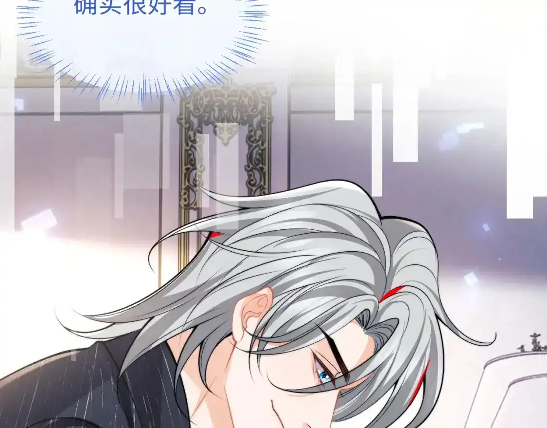 第66话 梦里的她 第72页