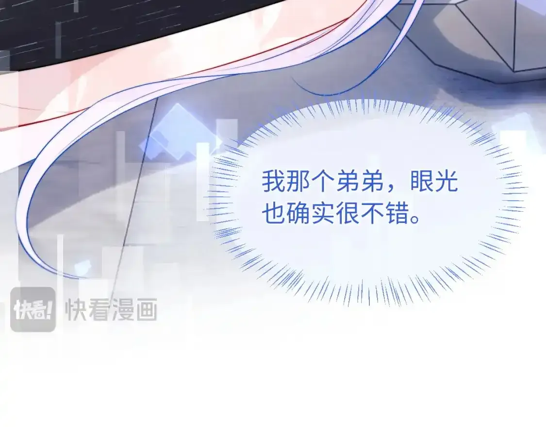 第66话 梦里的她 第74页