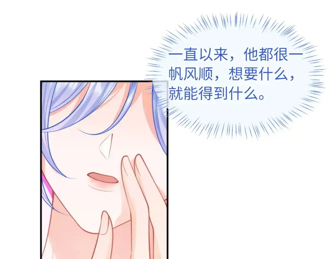 第66话 梦里的她 第76页