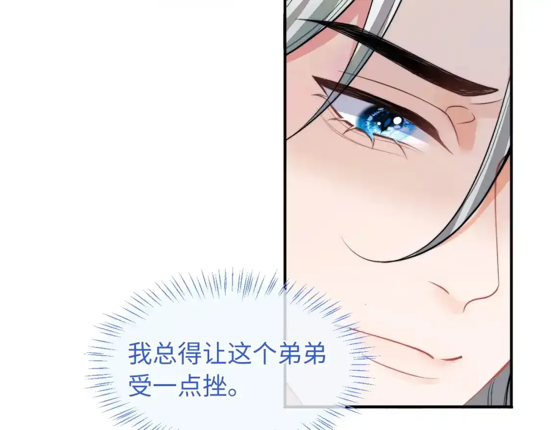 第66话 梦里的她 第80页