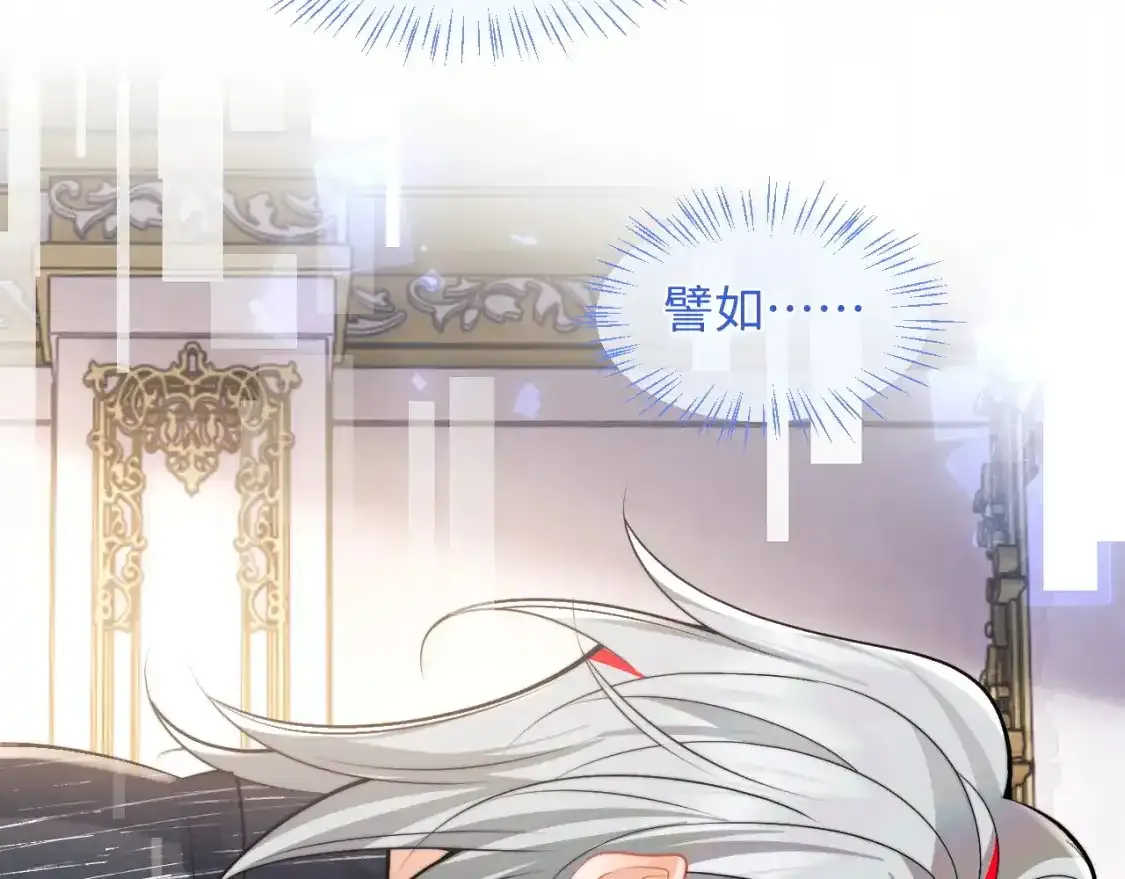 第66话 梦里的她 第81页