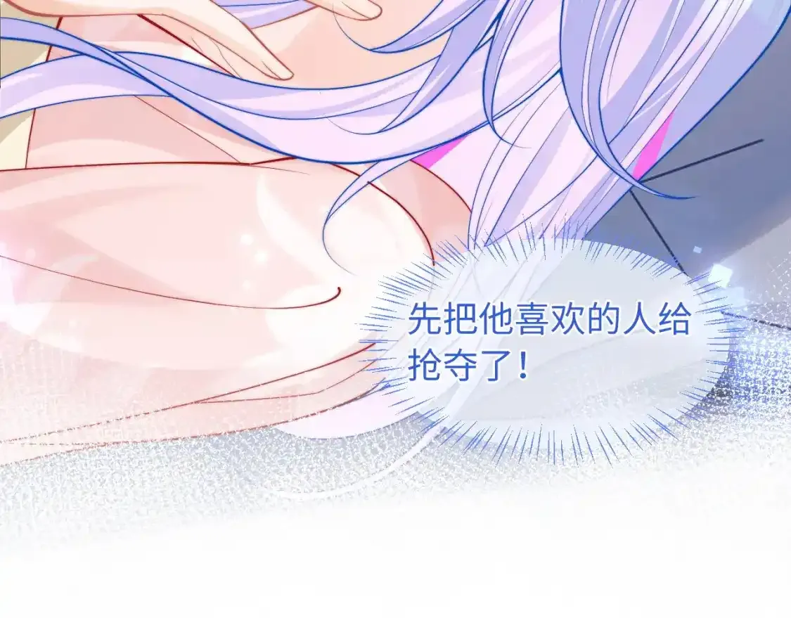 第66话 梦里的她 第83页