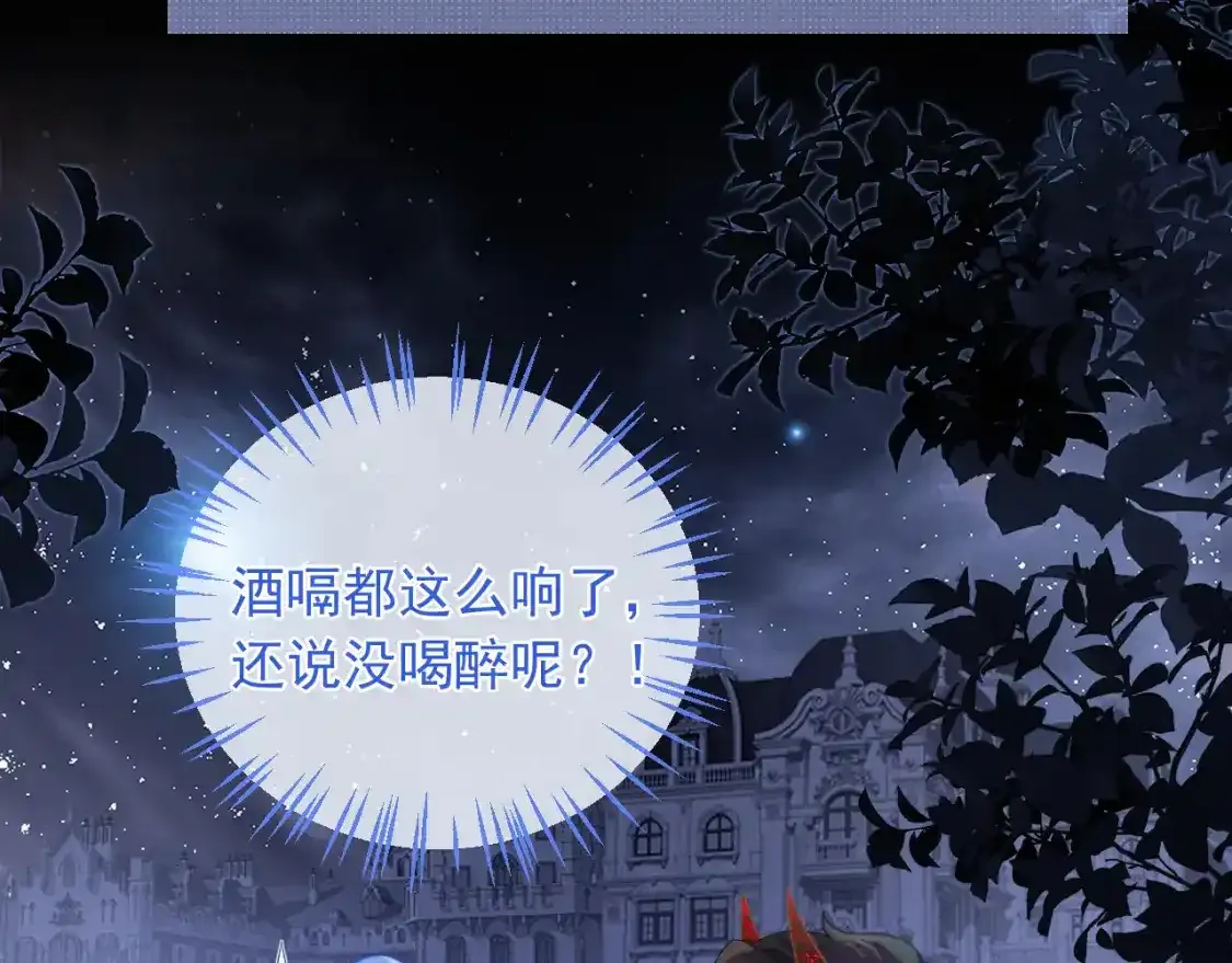 第12话 上司晚上找我哭唧唧 第6页