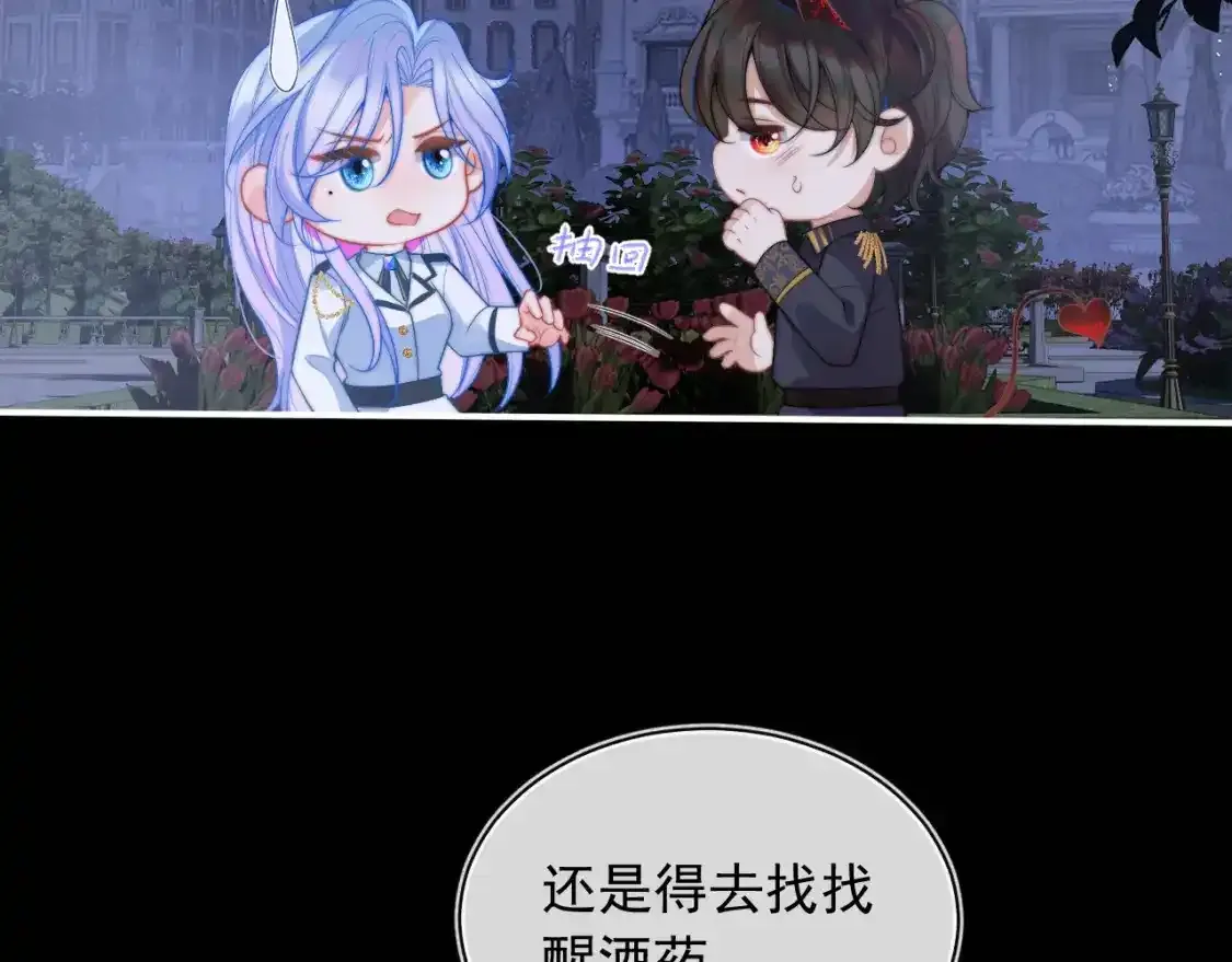 第12话 上司晚上找我哭唧唧 第7页