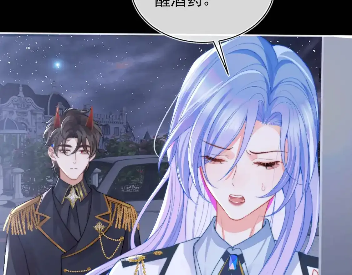 第12话 上司晚上找我哭唧唧 第8页