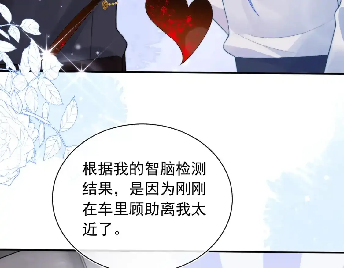 第12话 上司晚上找我哭唧唧 第20页