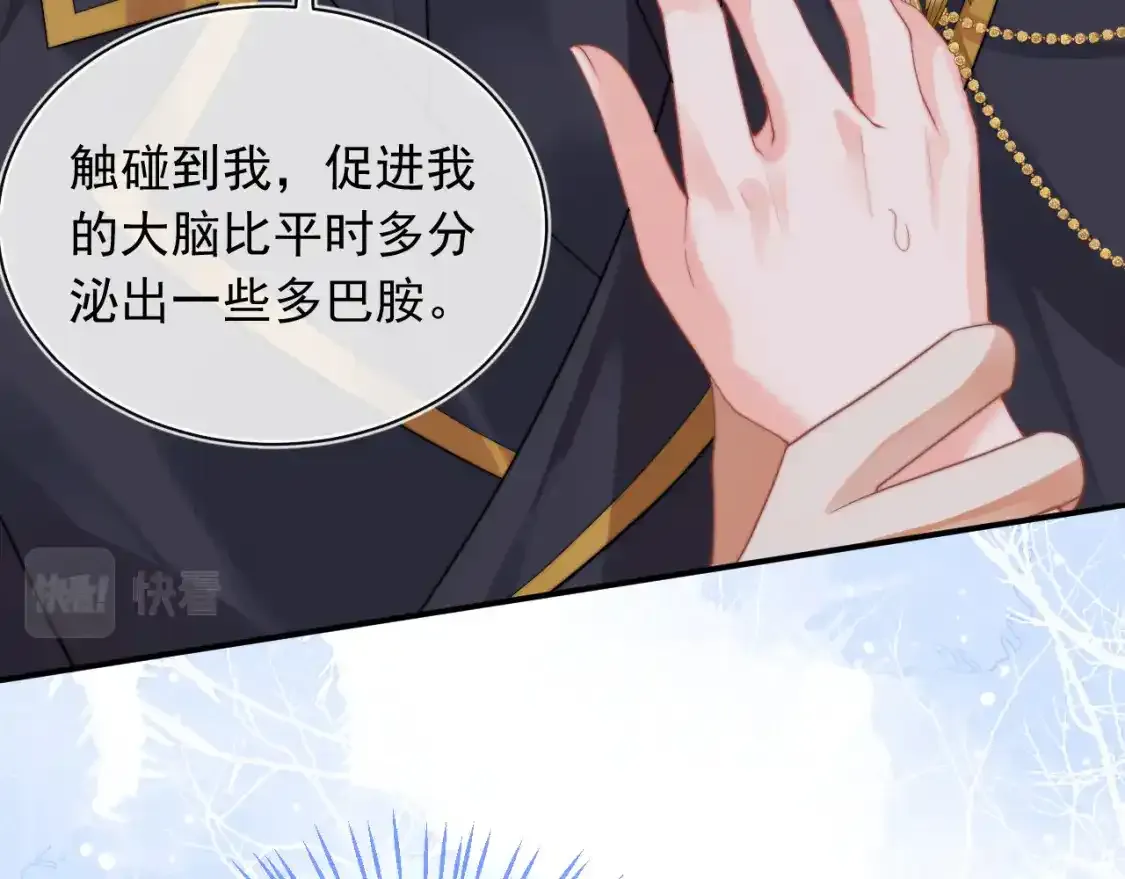 第12话 上司晚上找我哭唧唧 第23页