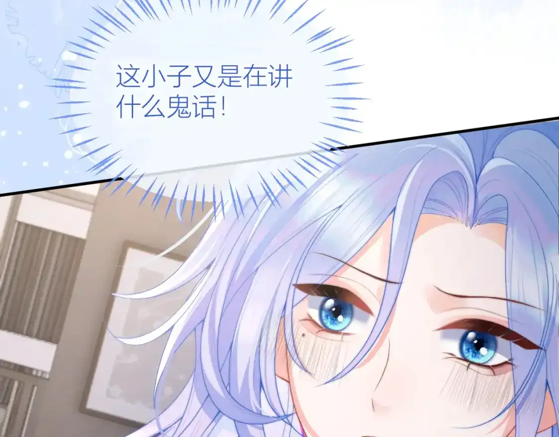 第12话 上司晚上找我哭唧唧 第24页