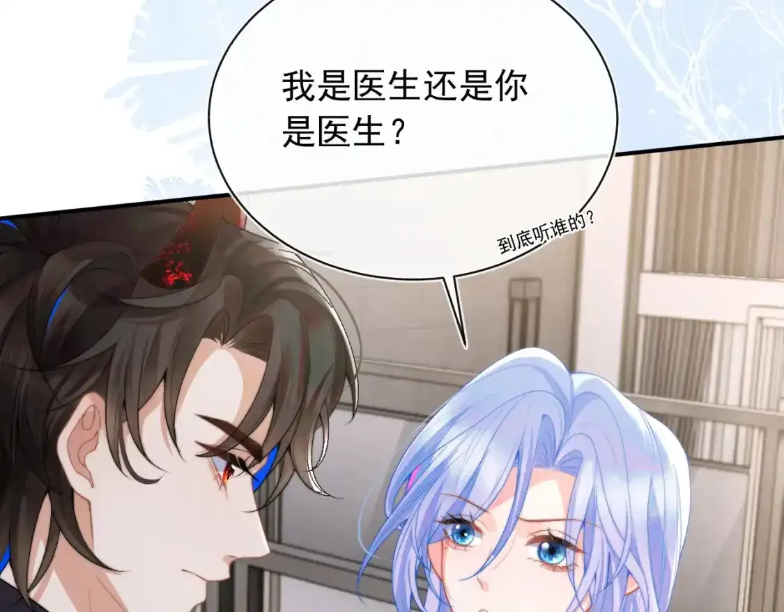 第12话 上司晚上找我哭唧唧 第26页