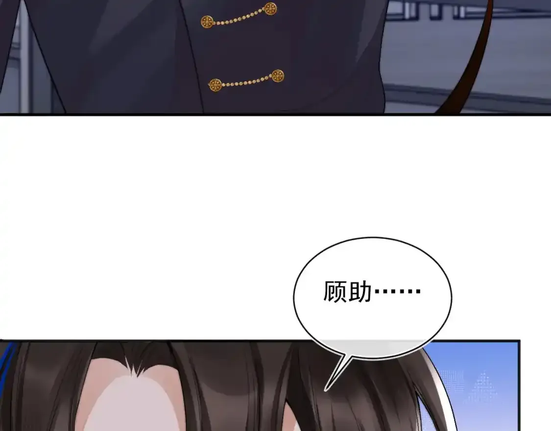第12话 上司晚上找我哭唧唧 第33页