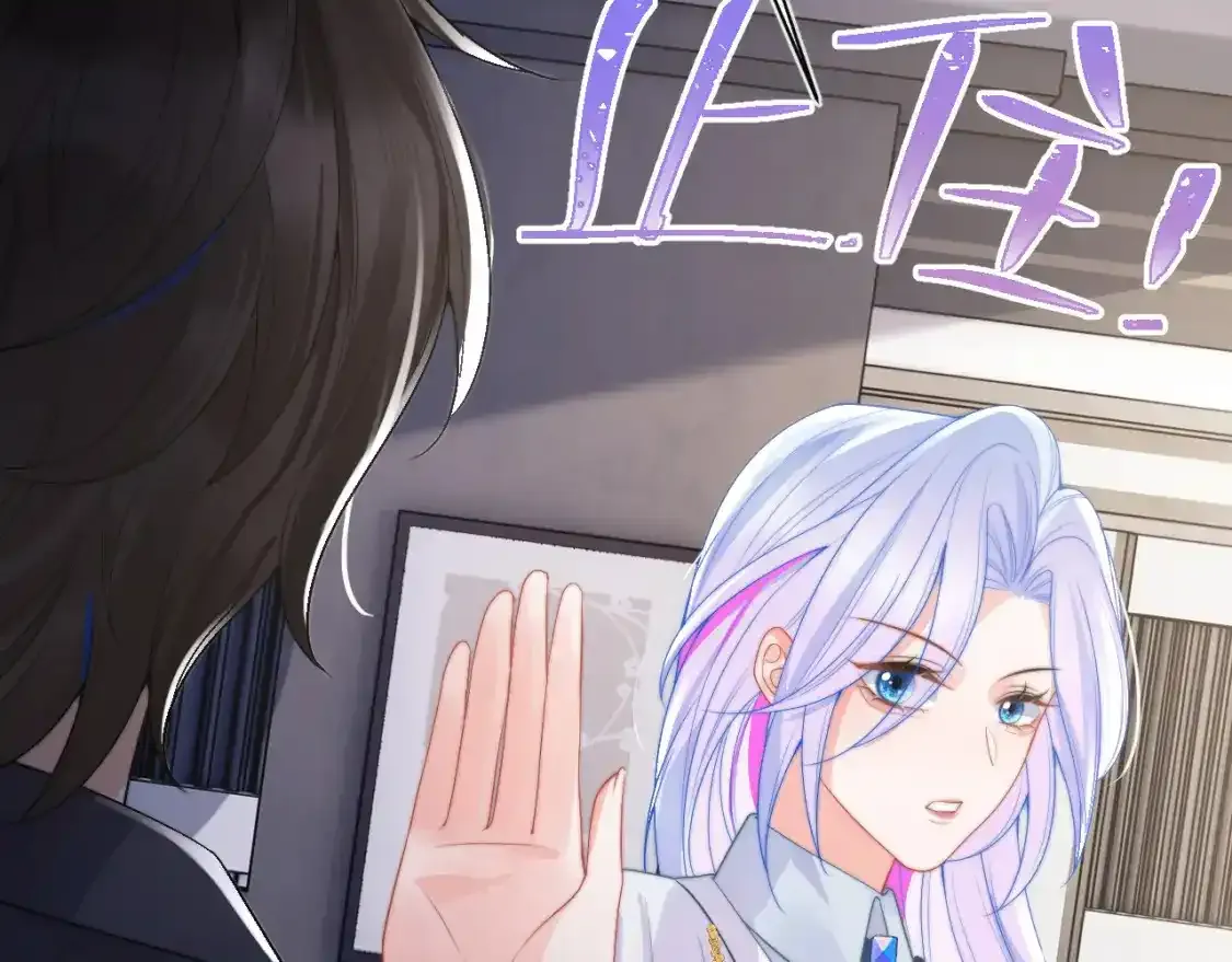 第12话 上司晚上找我哭唧唧 第37页