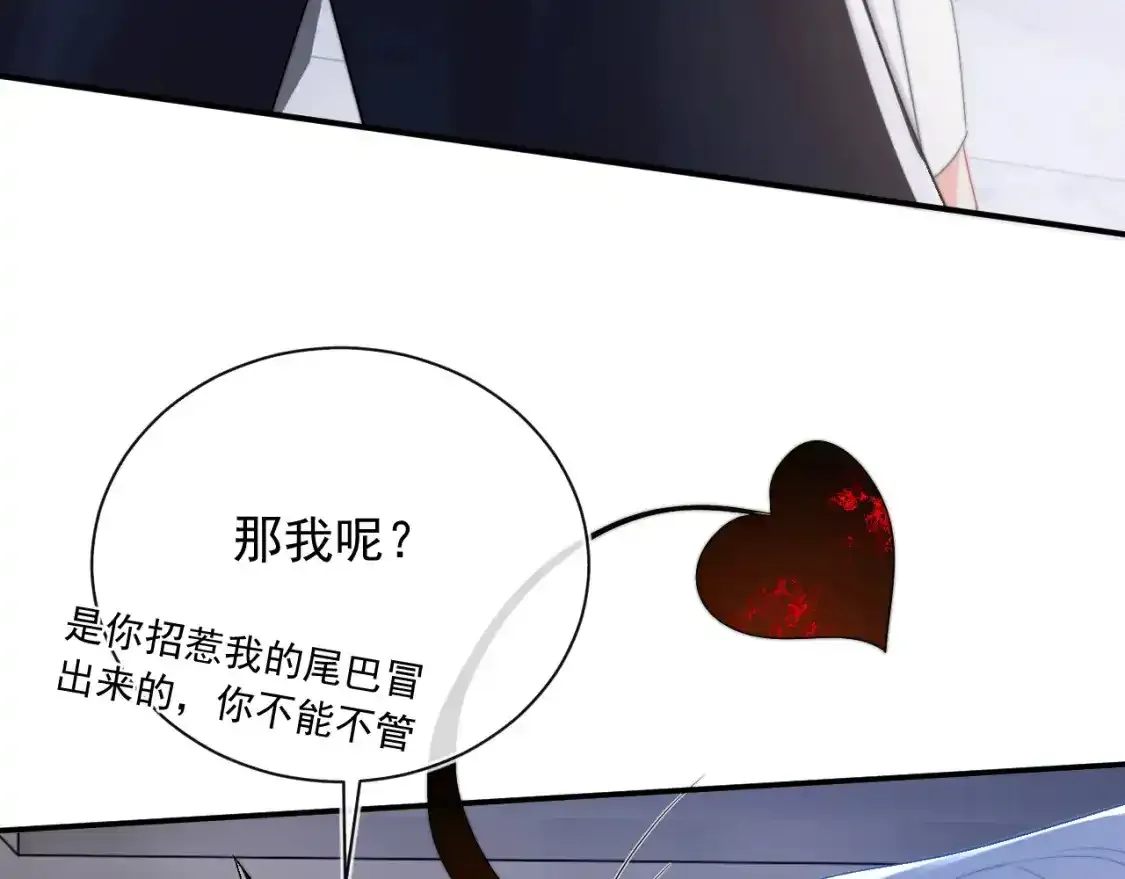 第12话 上司晚上找我哭唧唧 第39页