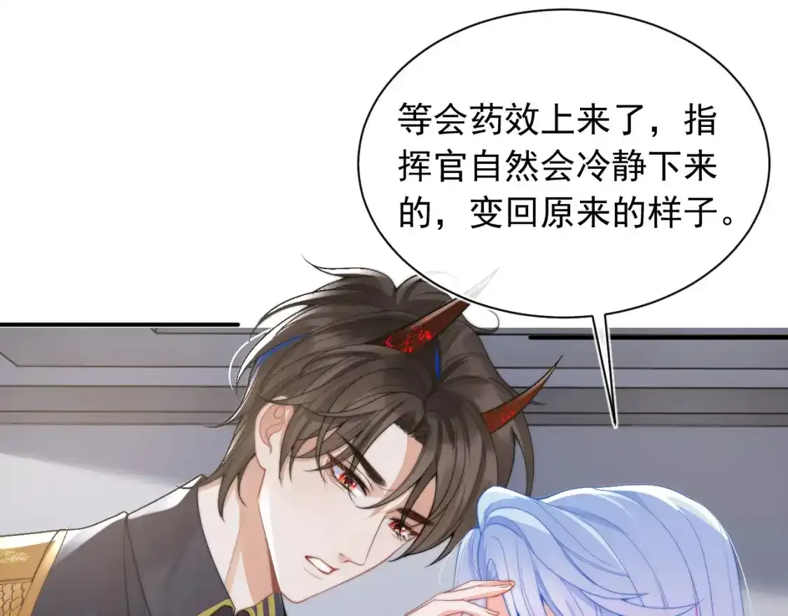 第12话 上司晚上找我哭唧唧 第42页