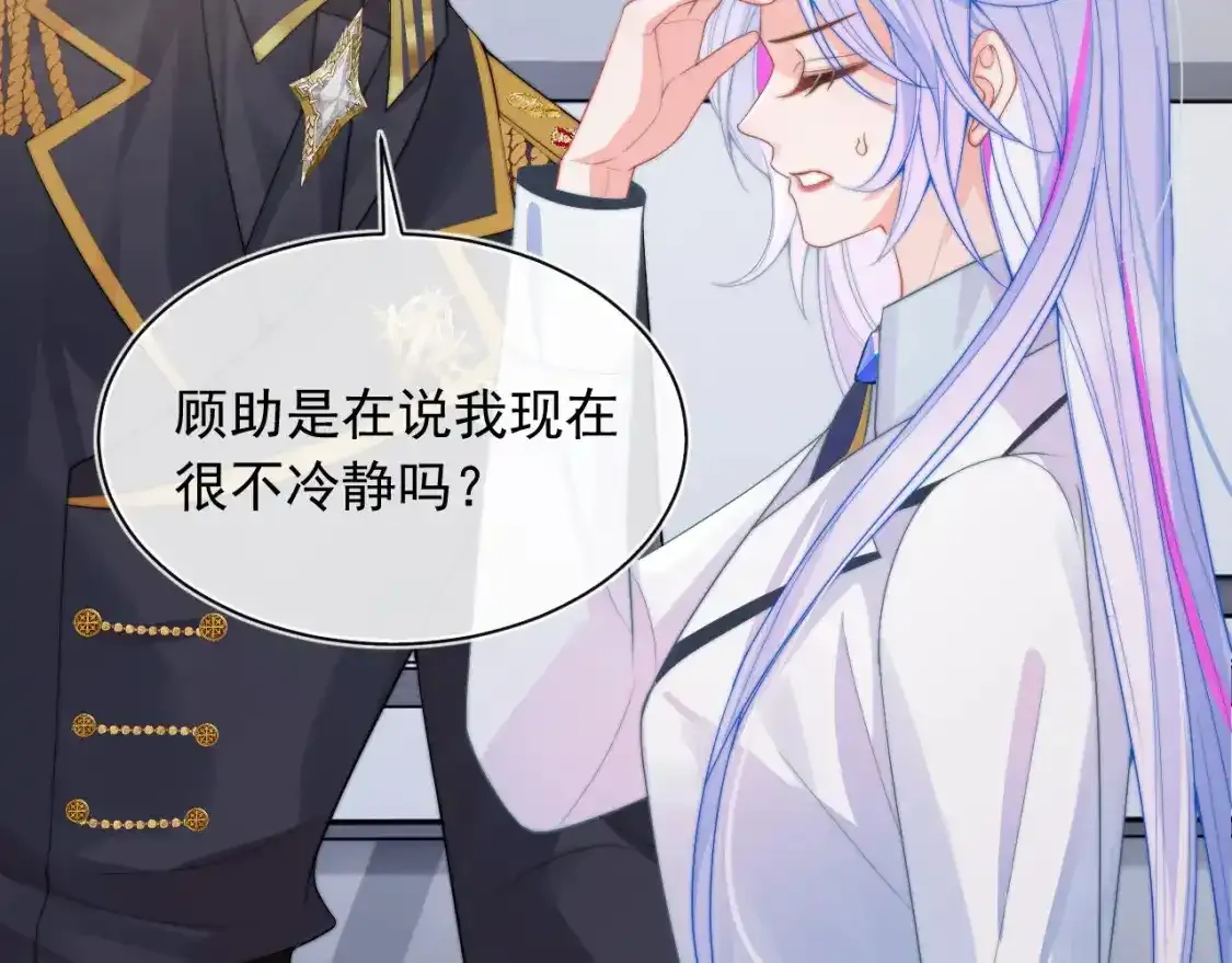 第12话 上司晚上找我哭唧唧 第43页