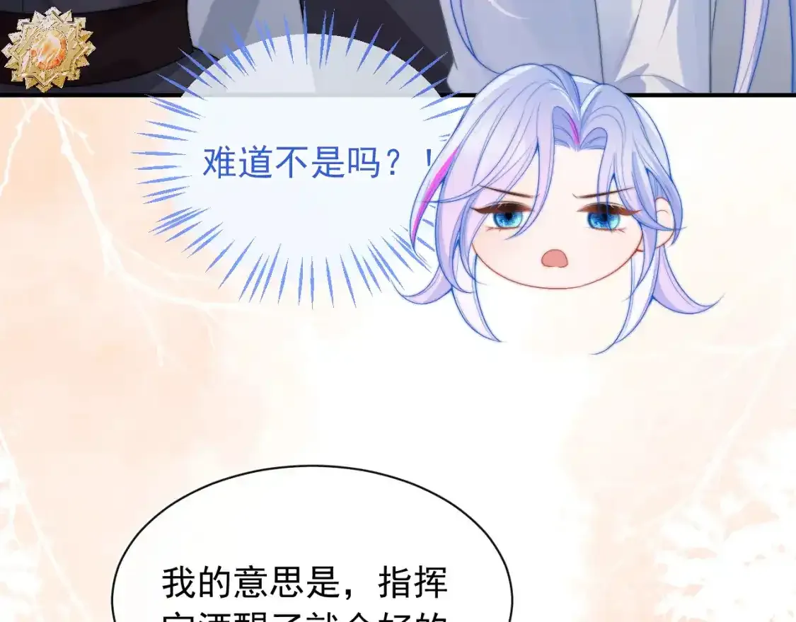 第12话 上司晚上找我哭唧唧 第44页