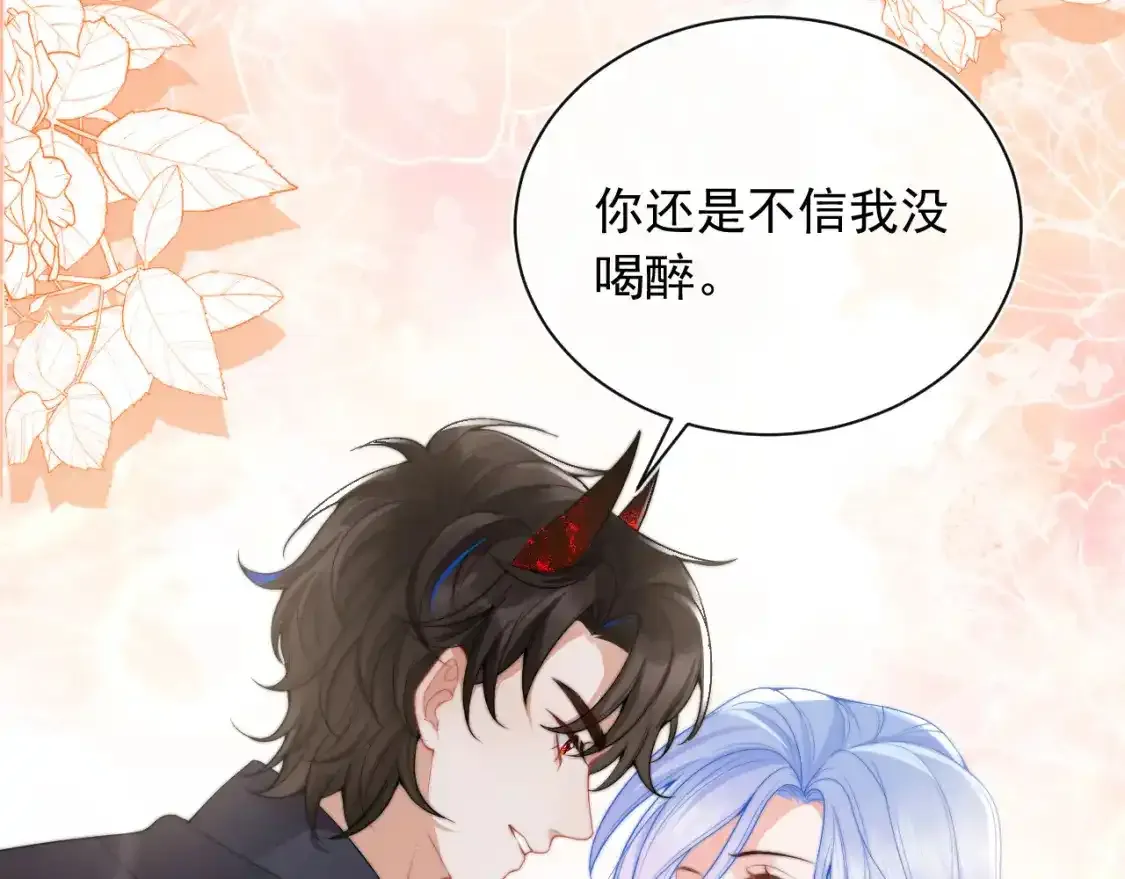 第12话 上司晚上找我哭唧唧 第47页