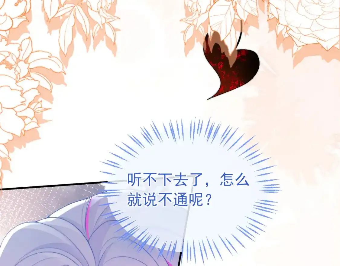 第12话 上司晚上找我哭唧唧 第50页