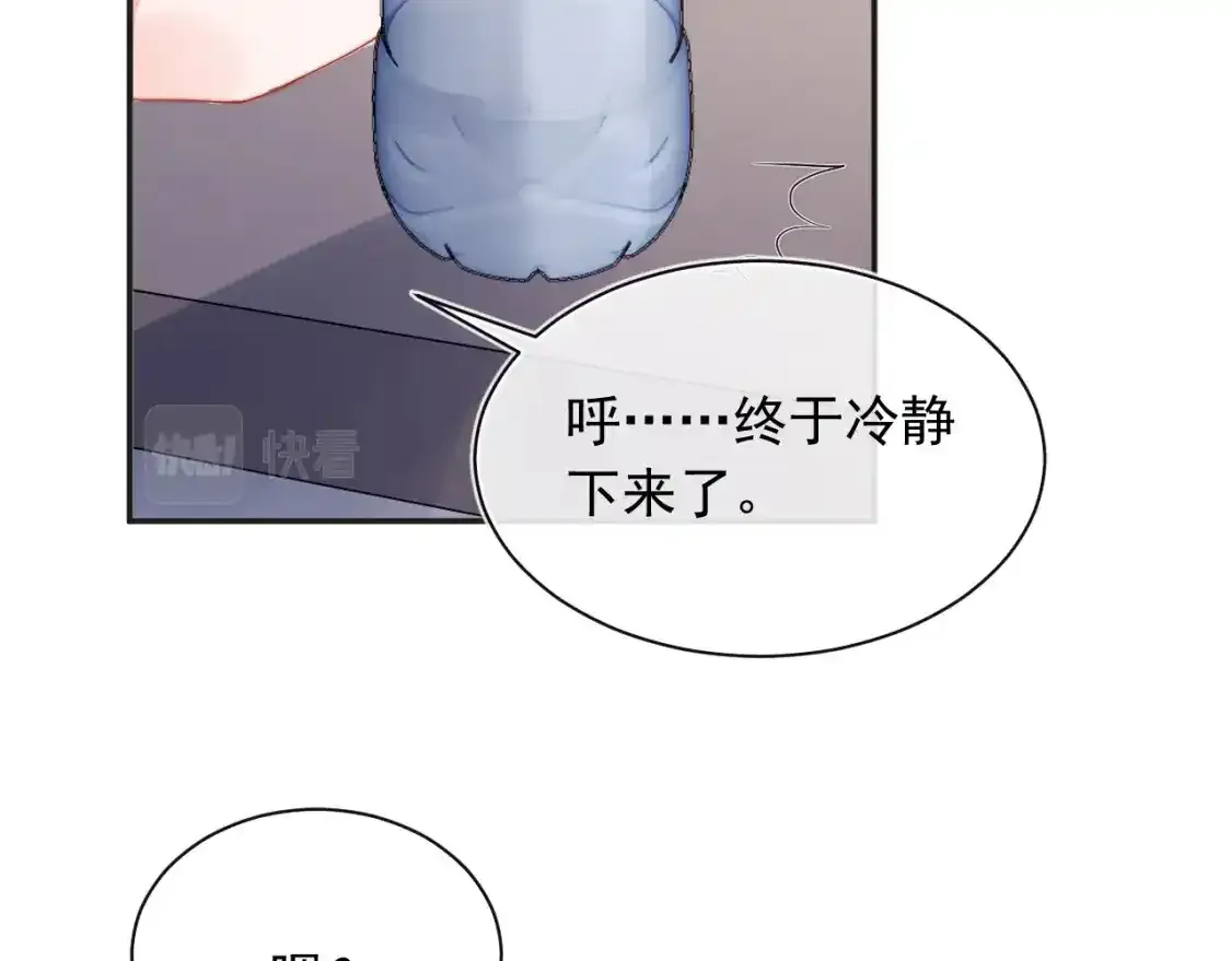 第12话 上司晚上找我哭唧唧 第75页