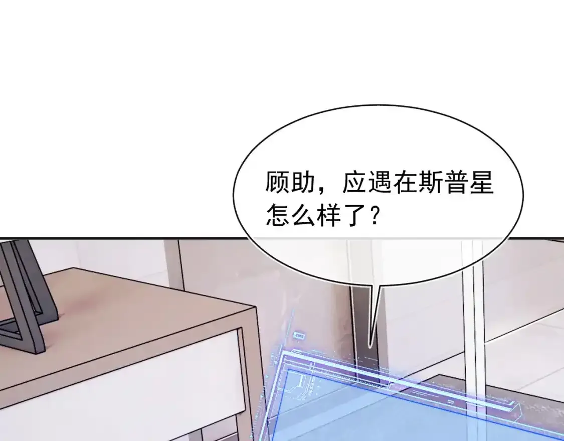 第12话 上司晚上找我哭唧唧 第78页