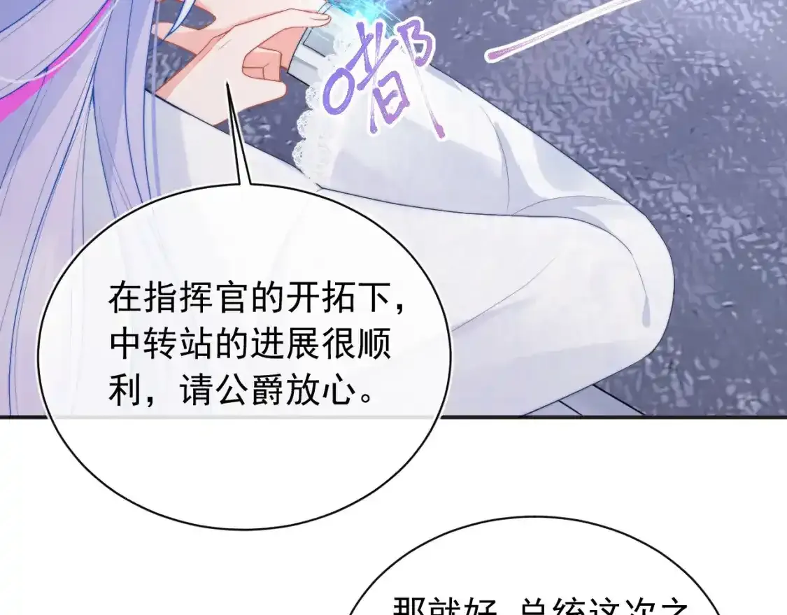 第12话 上司晚上找我哭唧唧 第80页