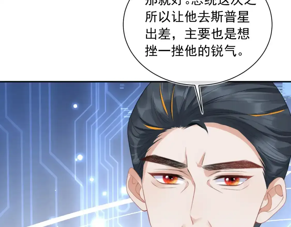 第12话 上司晚上找我哭唧唧 第81页