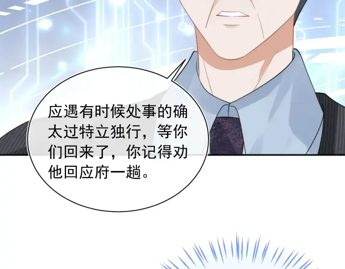 第12话 上司晚上找我哭唧唧 第82页