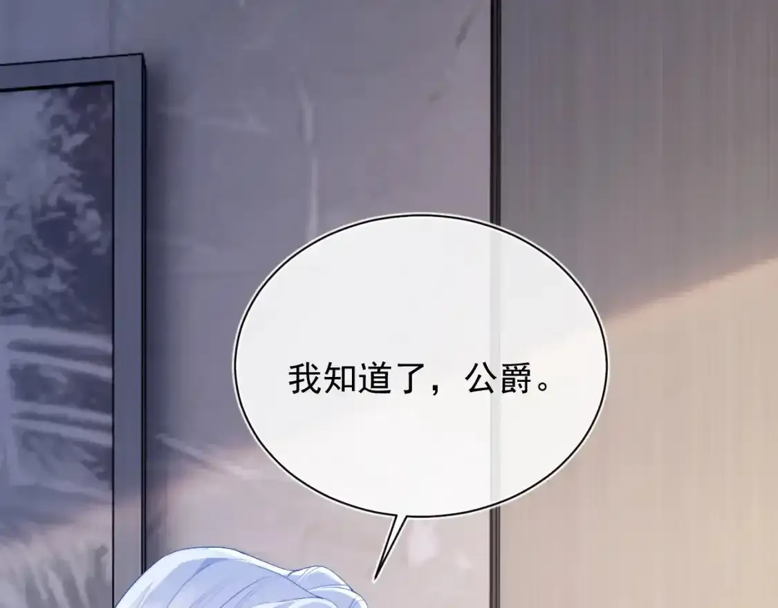 第12话 上司晚上找我哭唧唧 第84页