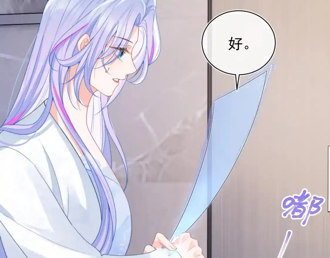 第12话 上司晚上找我哭唧唧 第85页