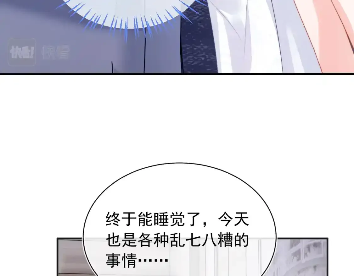 第12话 上司晚上找我哭唧唧 第87页