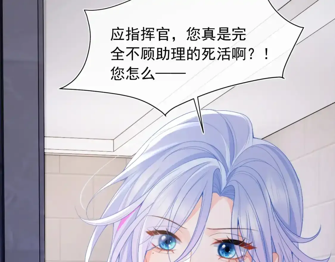 第12话 上司晚上找我哭唧唧 第93页