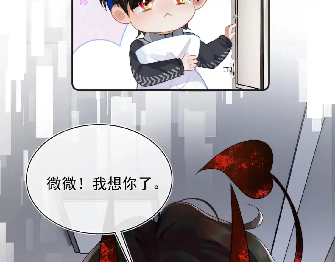 第12话 上司晚上找我哭唧唧 第102页