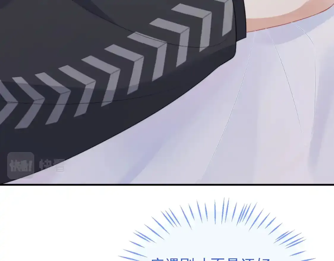 第12话 上司晚上找我哭唧唧 第105页