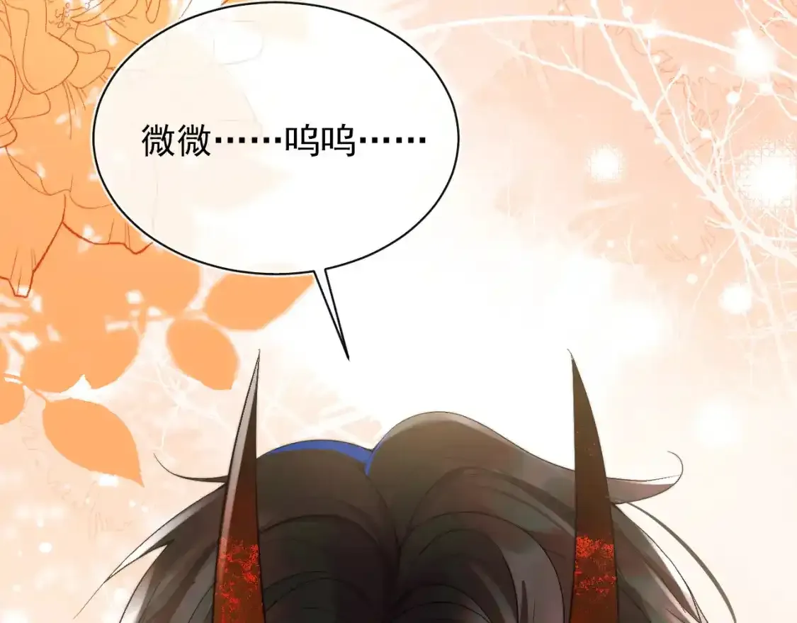 第12话 上司晚上找我哭唧唧 第111页