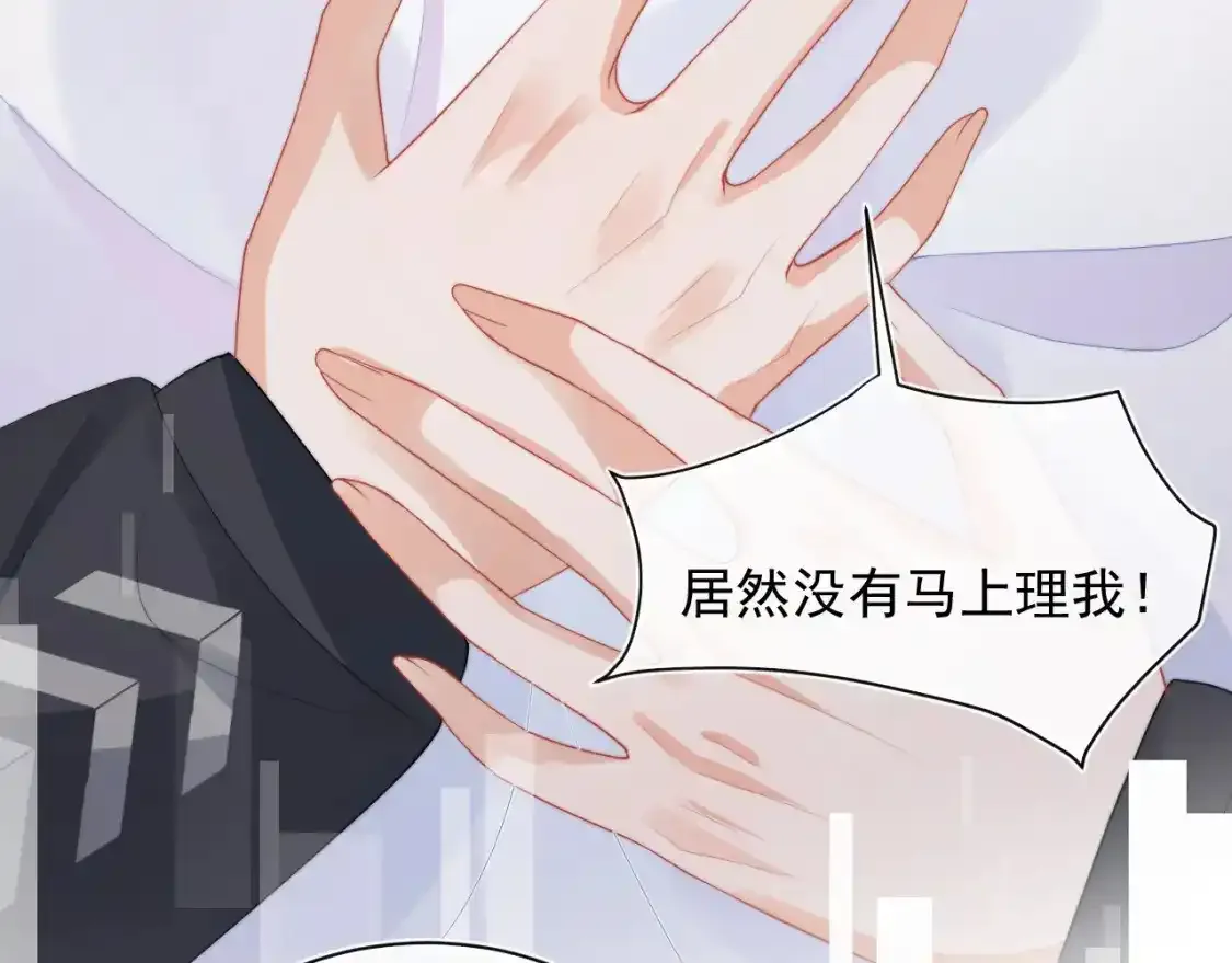 第12话 上司晚上找我哭唧唧 第113页