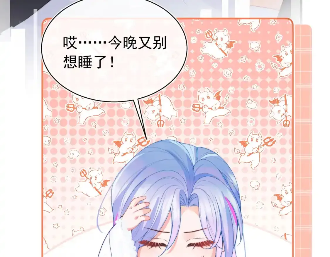 第12话 上司晚上找我哭唧唧 第114页