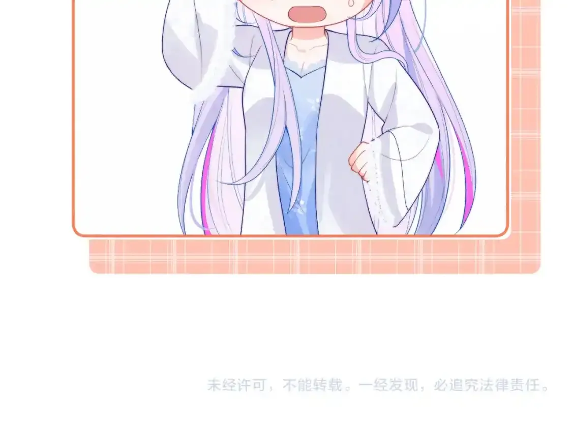 第12话 上司晚上找我哭唧唧 第115页